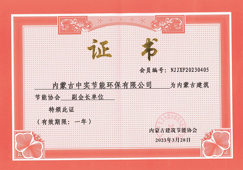 九游在线网页_九游online(中国)建筑节能协会副会长单位